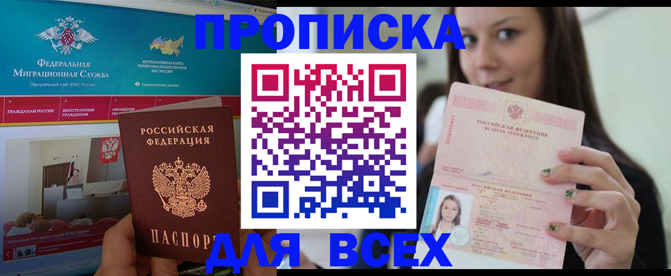 пропишу в квартире в Канске