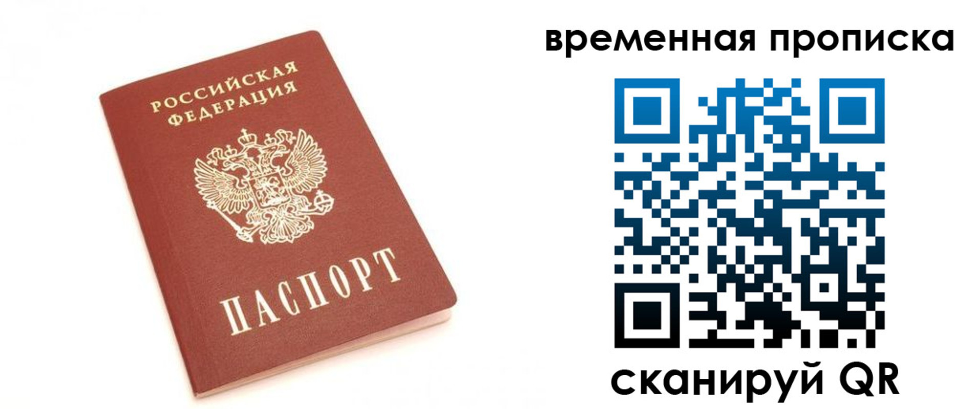 прописка для военкомата в Канске