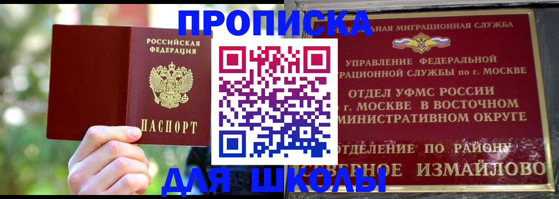 временная регистрация купить в Канске