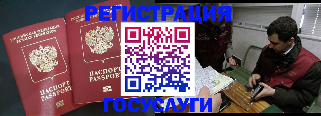 прописка паспорт в Канске