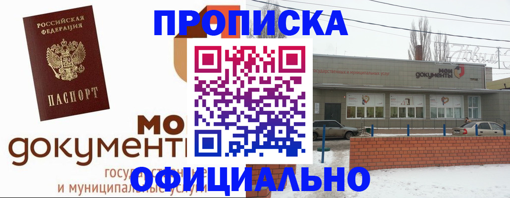 пропишу в квартире в Канске