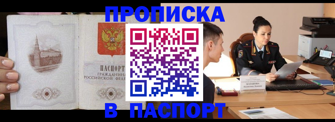 временная регистрация поиск в Канске