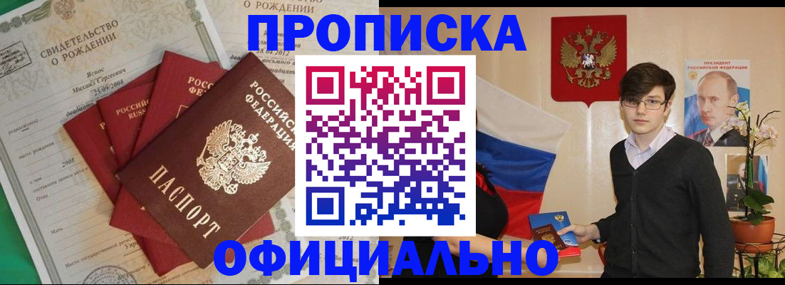 временная регистрация госуслуги в Канске